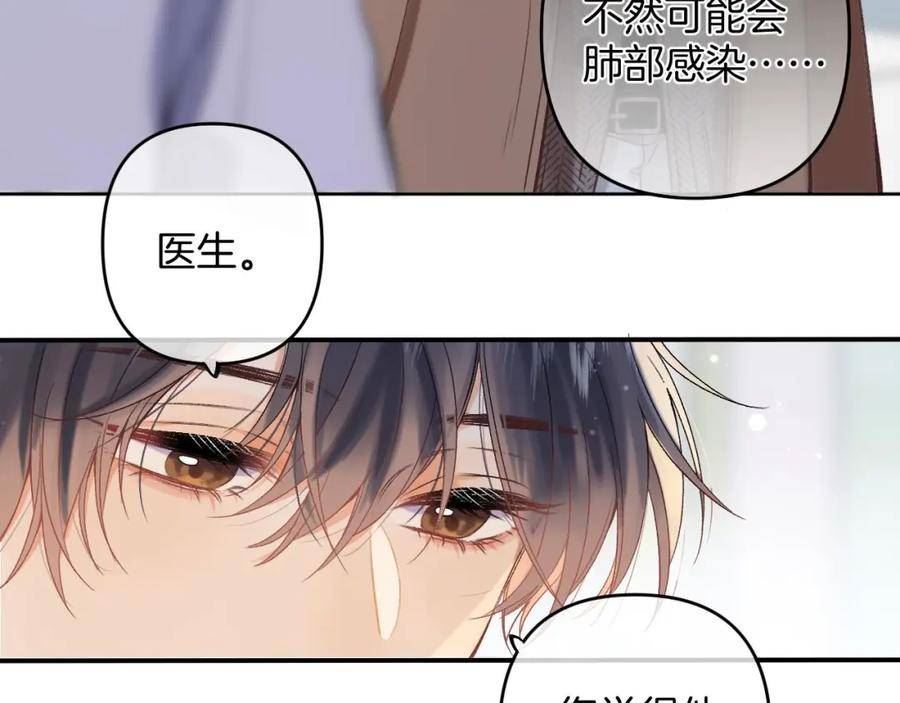 偷偷藏不住漫画,第二季31 像不像10图