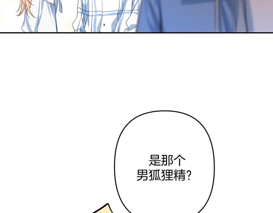 偷偷藏不住漫画,第二季31 像不像112图