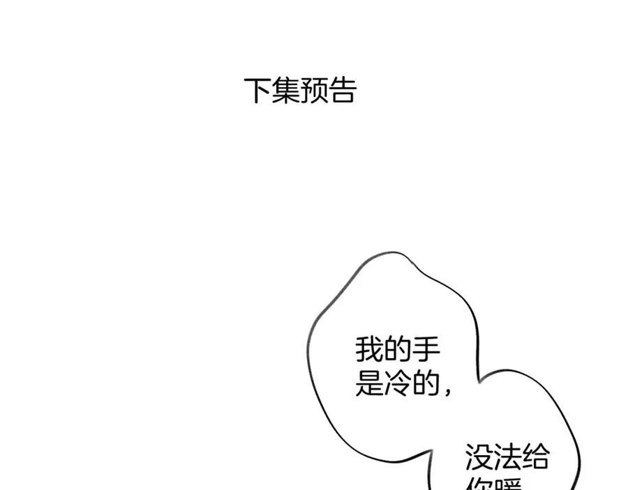 偷偷藏不住漫画,第二季31 像不像135图