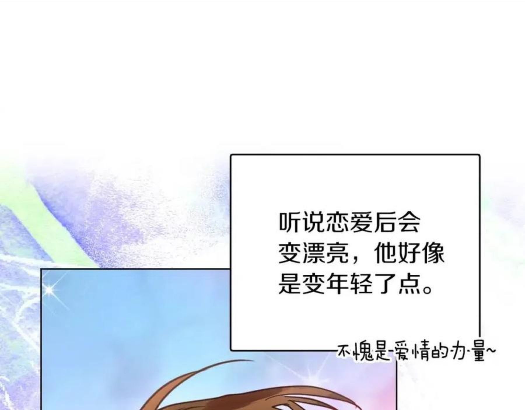 不要小看女配角图片漫画,番外27 小歪恋爱操作团4110图