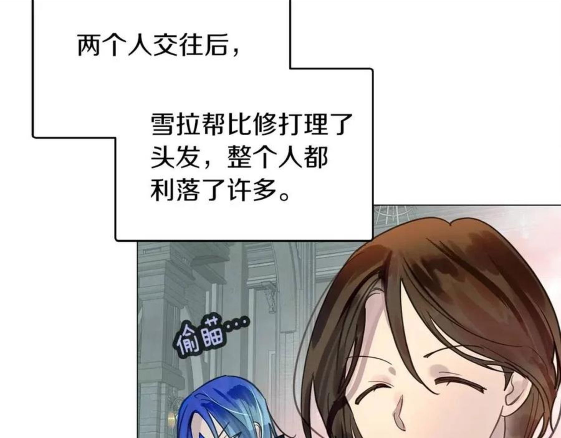 不要小看女配角图片漫画,番外27 小歪恋爱操作团4103图