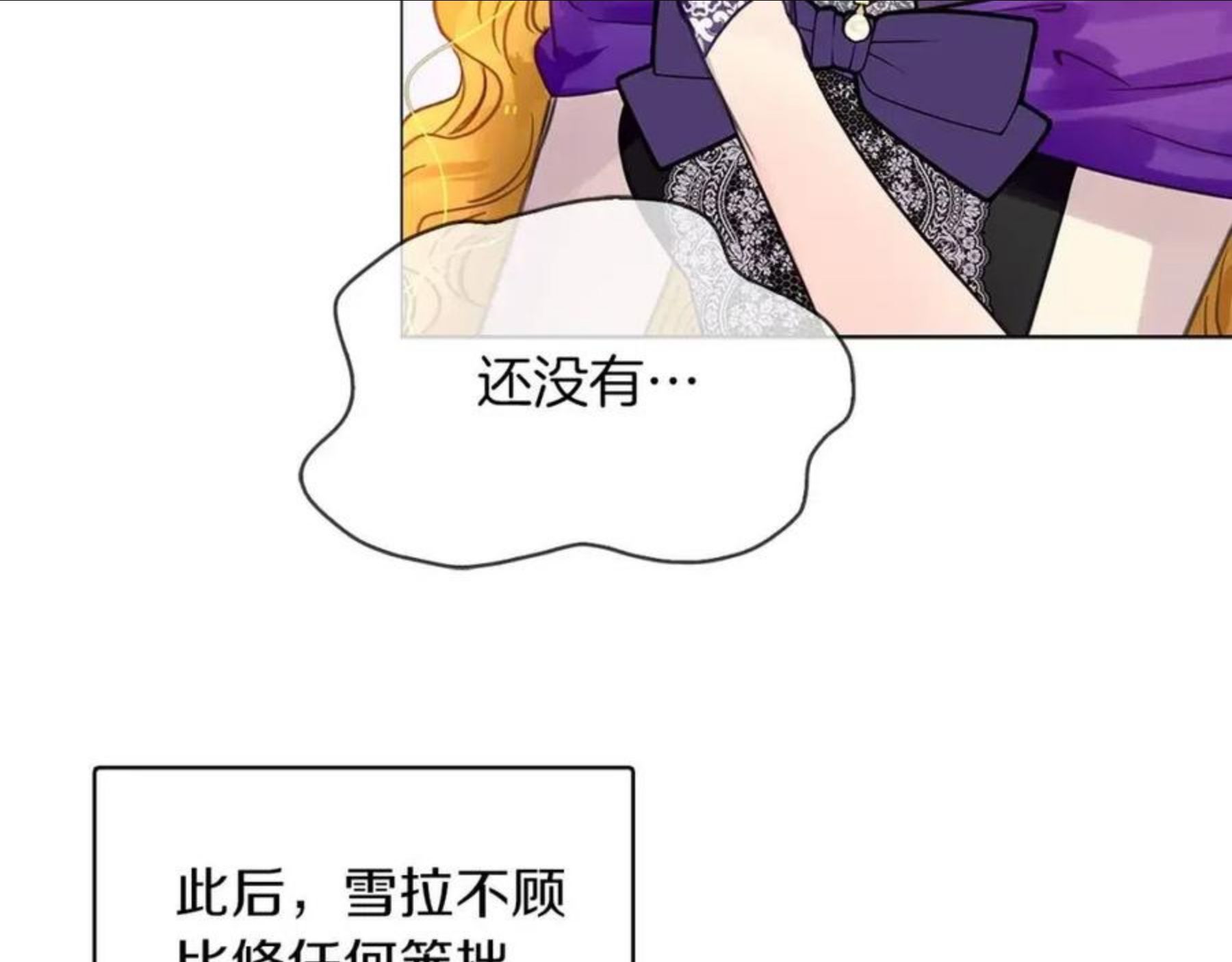 不要小看女配角图片漫画,番外27 小歪恋爱操作团492图