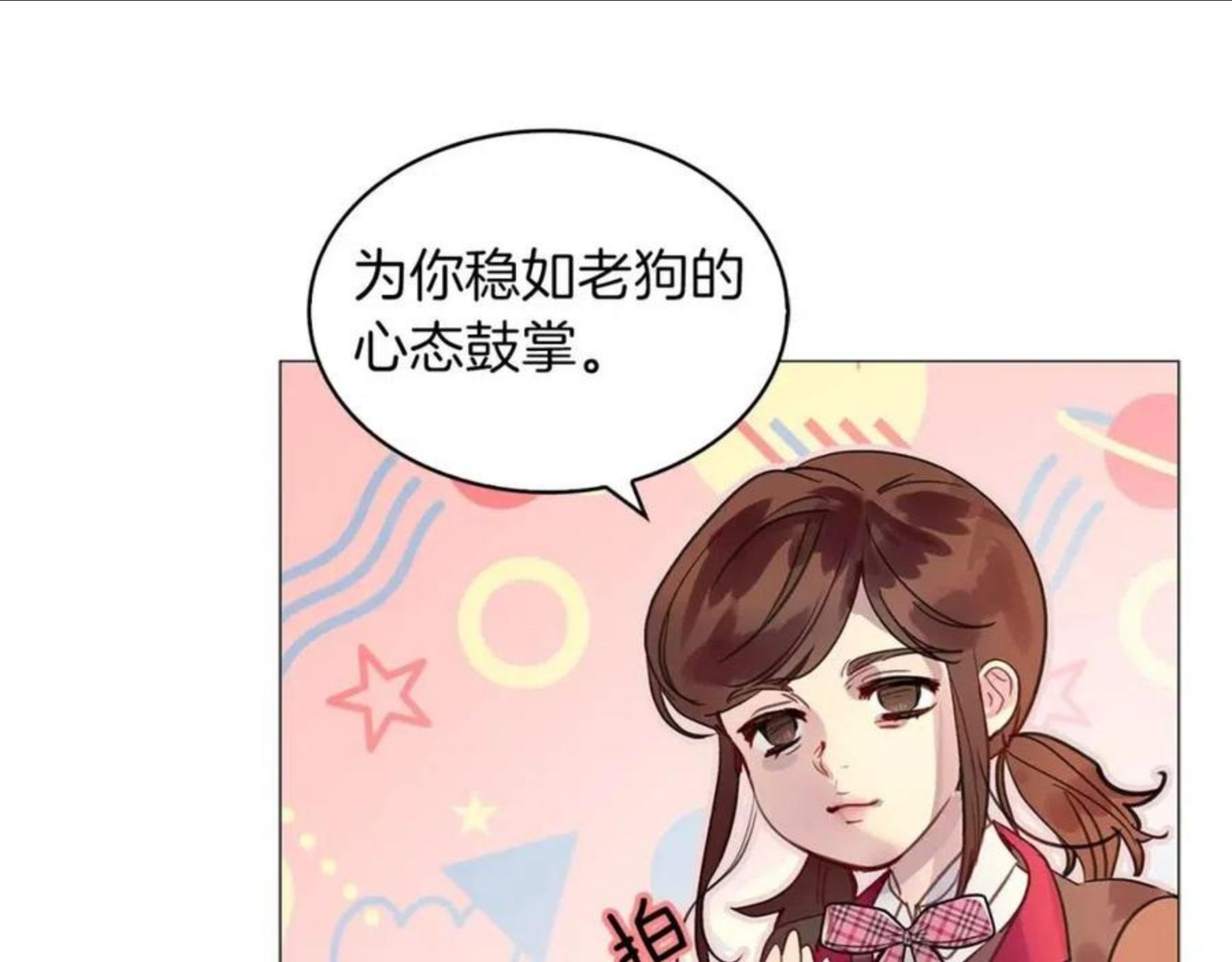 不要小看女配角图片漫画,番外31 网络小说之花128图