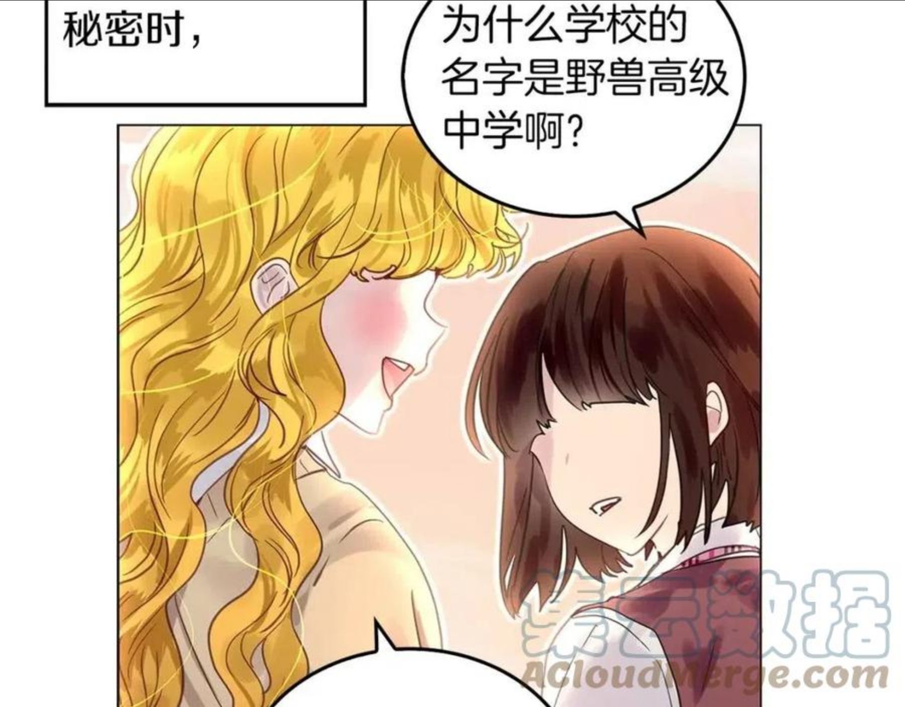 不要小看女配角图片漫画,番外31 网络小说之花19图