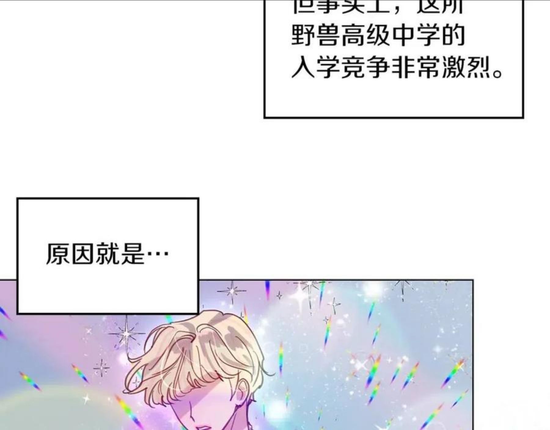 不要小看女配角图片漫画,番外31 网络小说之花112图