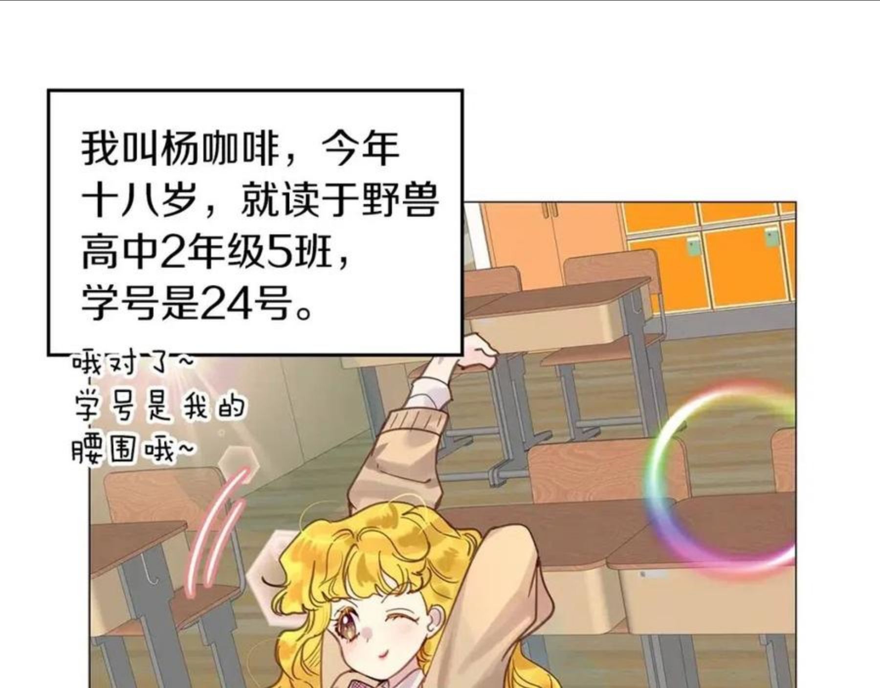 不要小看女配角图片漫画,番外31 网络小说之花118图