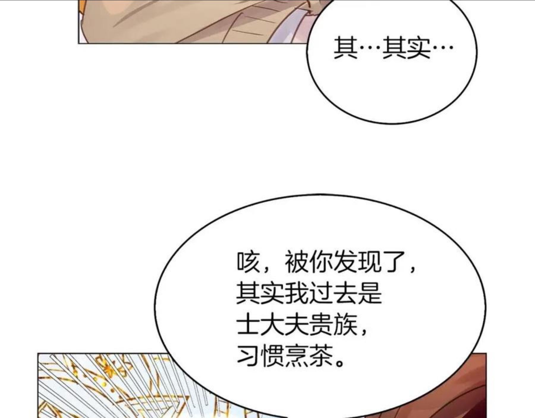 不要小看女配角图片漫画,番外31 网络小说之花135图