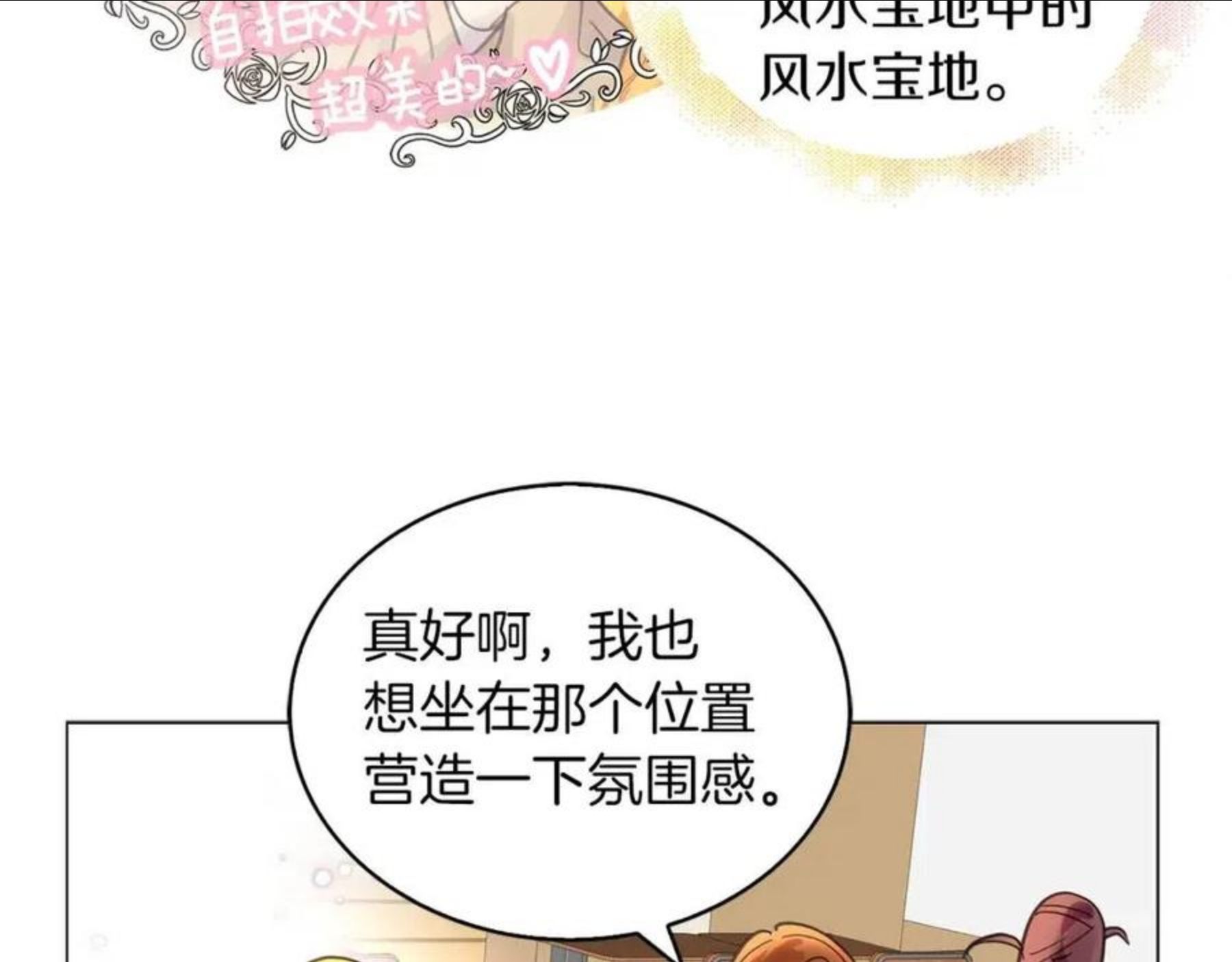 不要小看女配角图片漫画,番外31 网络小说之花160图