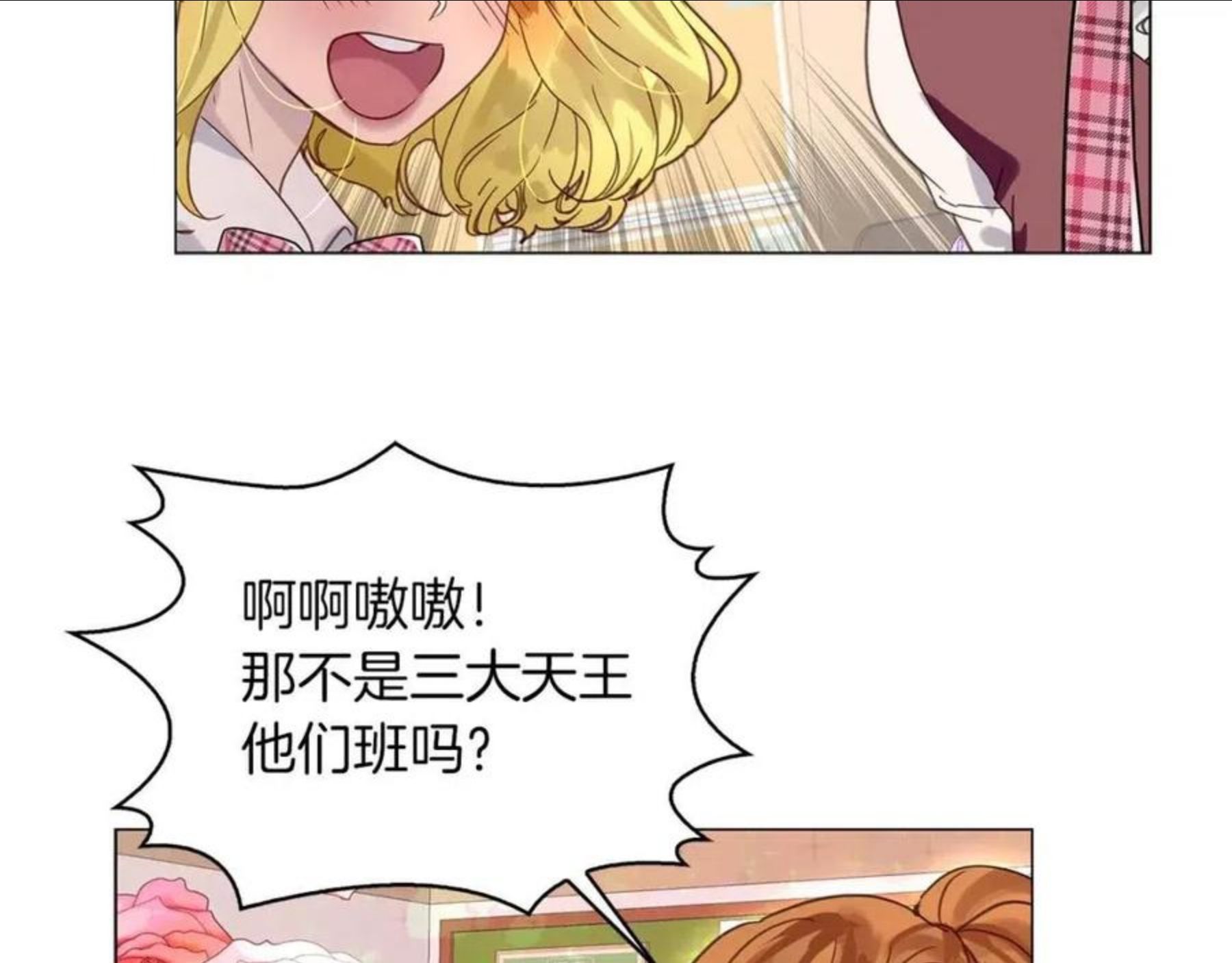 不要小看女配角图片漫画,番外31 网络小说之花183图