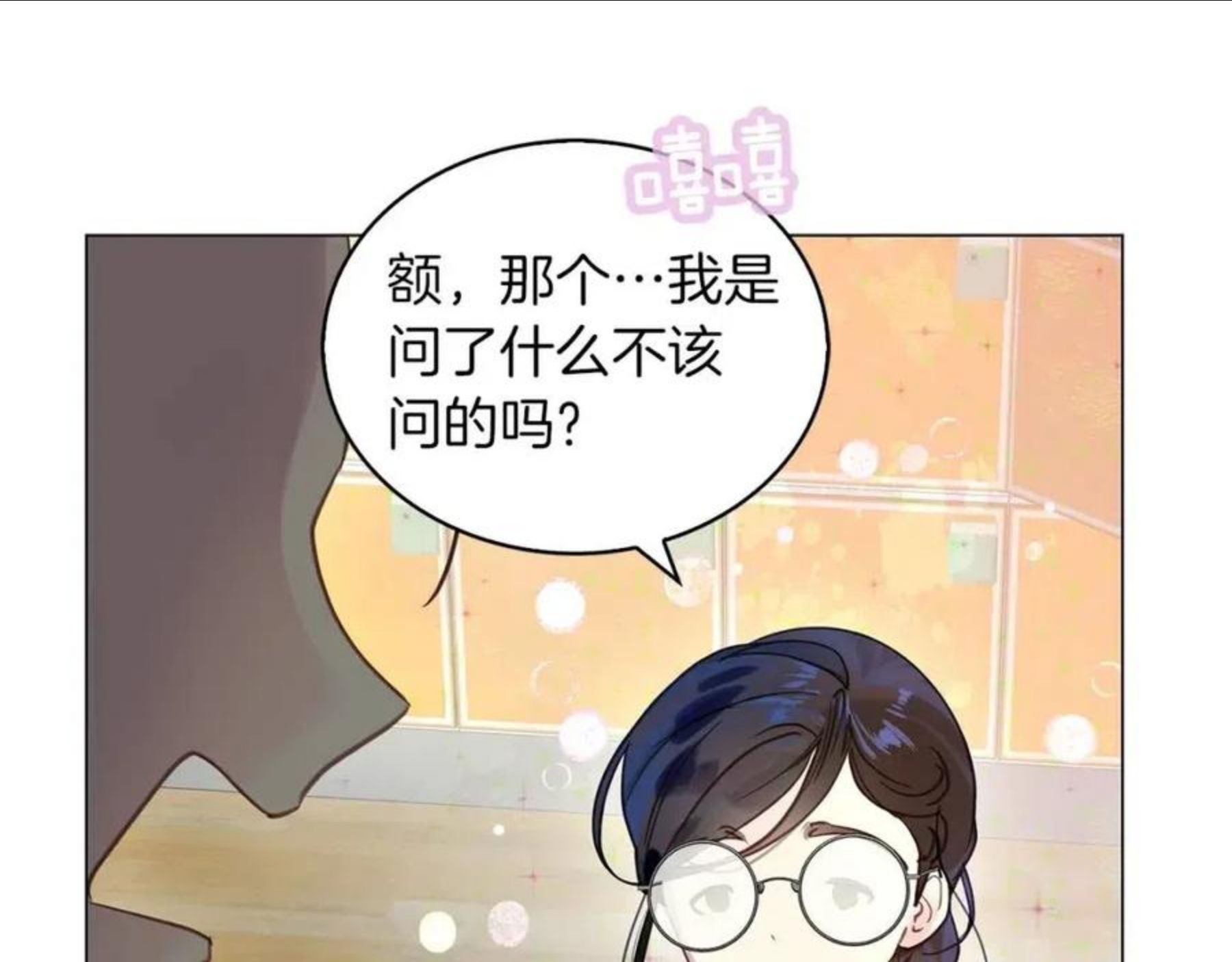 不要小看女配角图片漫画,番外31 网络小说之花1114图