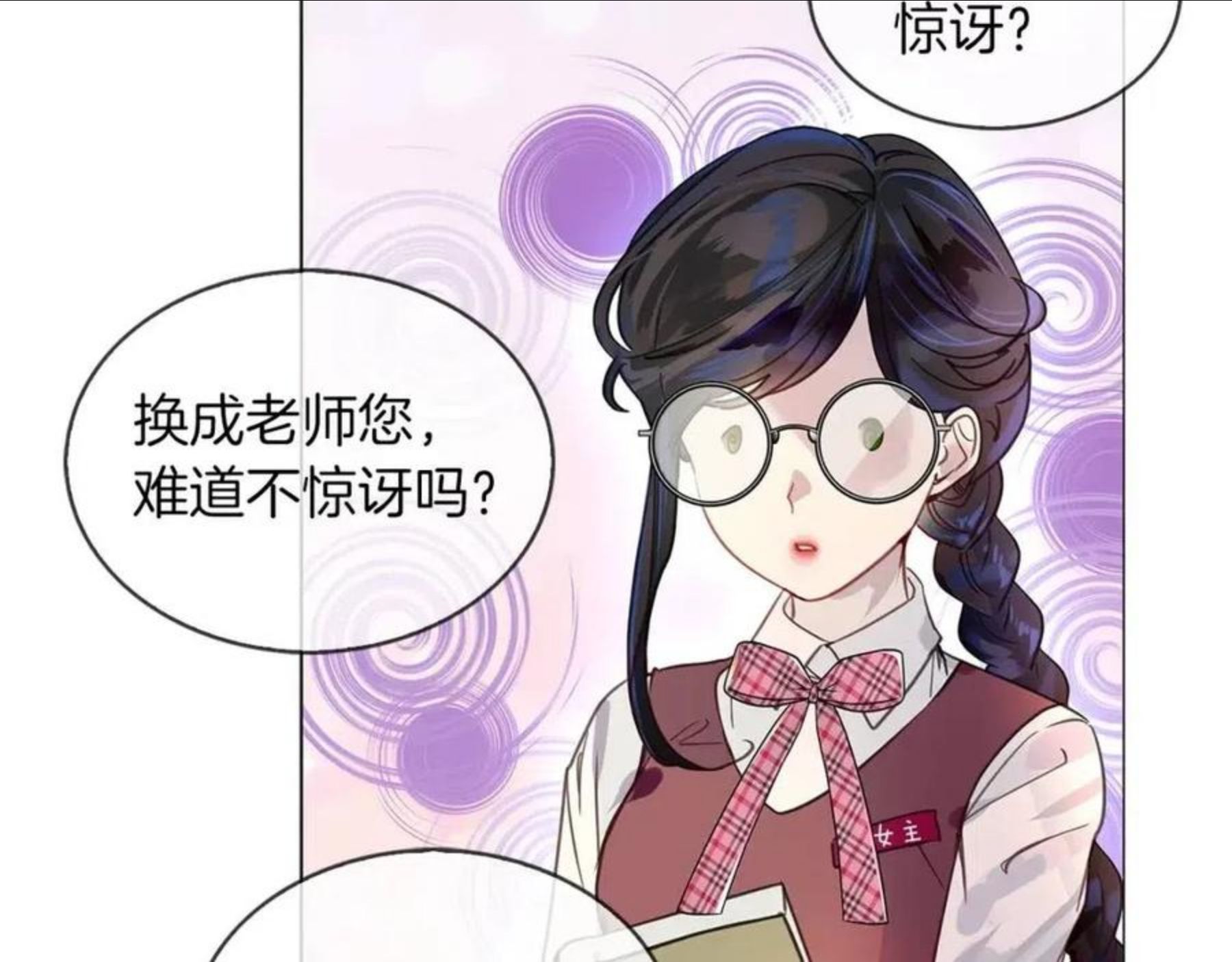 不要小看女配角图片漫画,番外31 网络小说之花147图