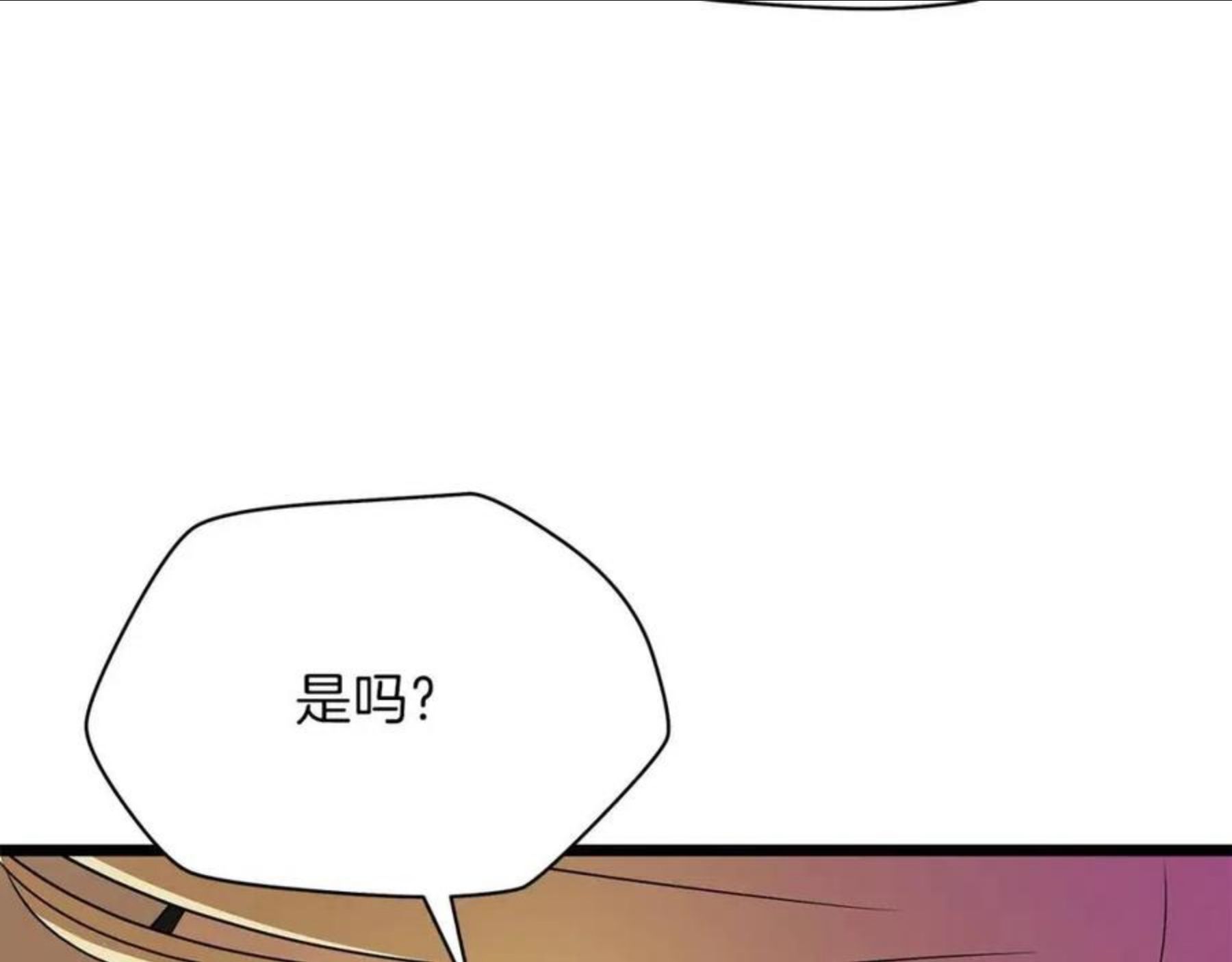 骸骨王座漫画,第85话 讨价还价15图