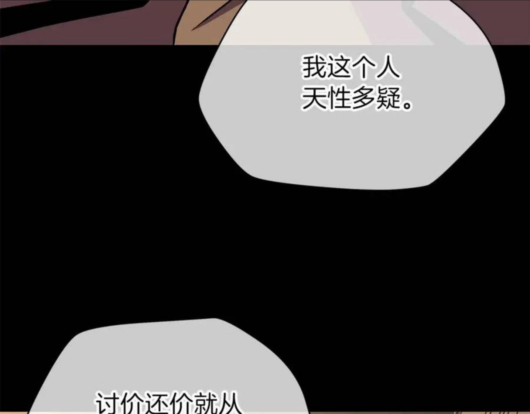 骸骨王座漫画,第85话 讨价还价166图