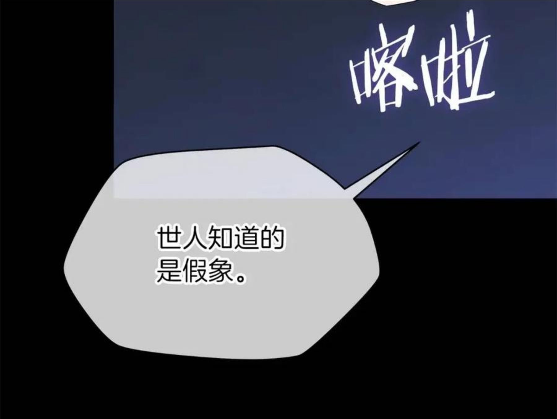 骸骨王座漫画,第85话 讨价还价94图