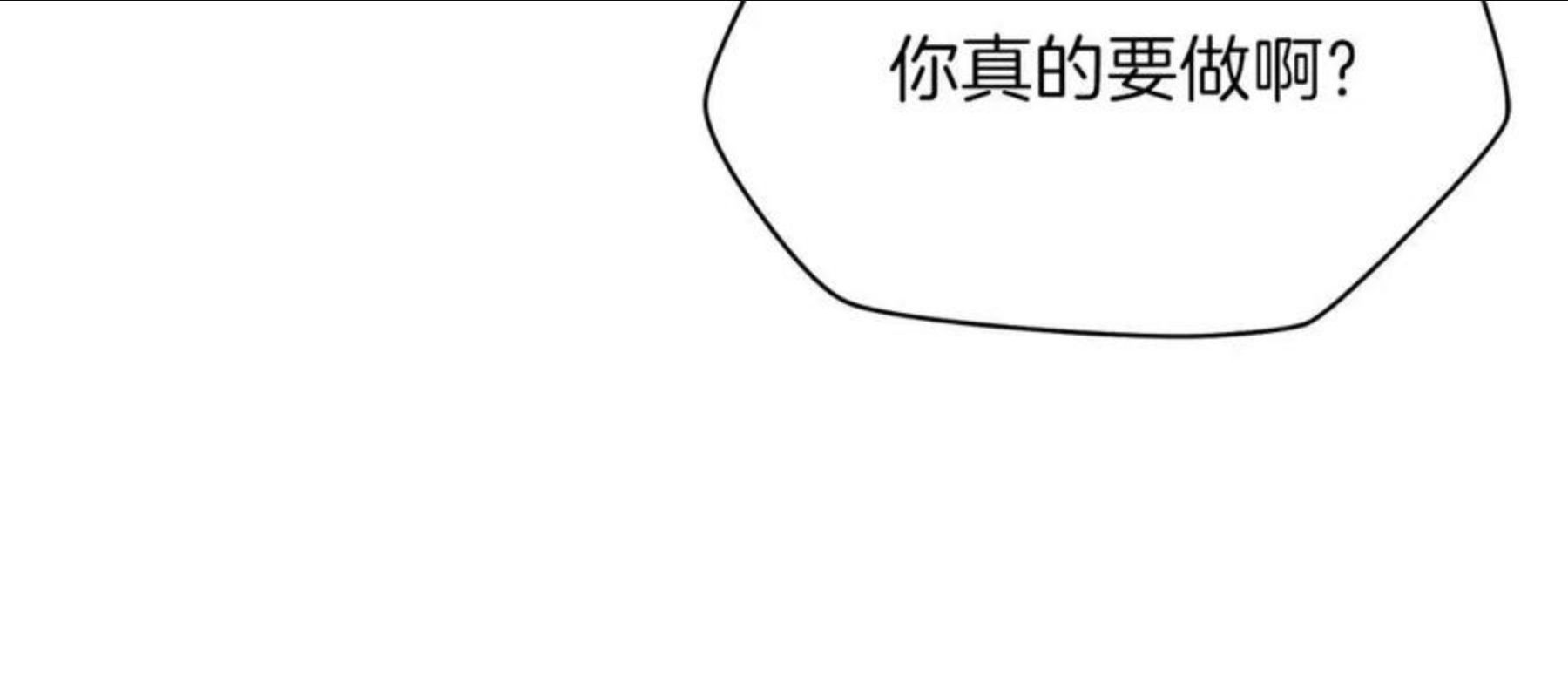 骸骨王座漫画,第85话 讨价还价9图