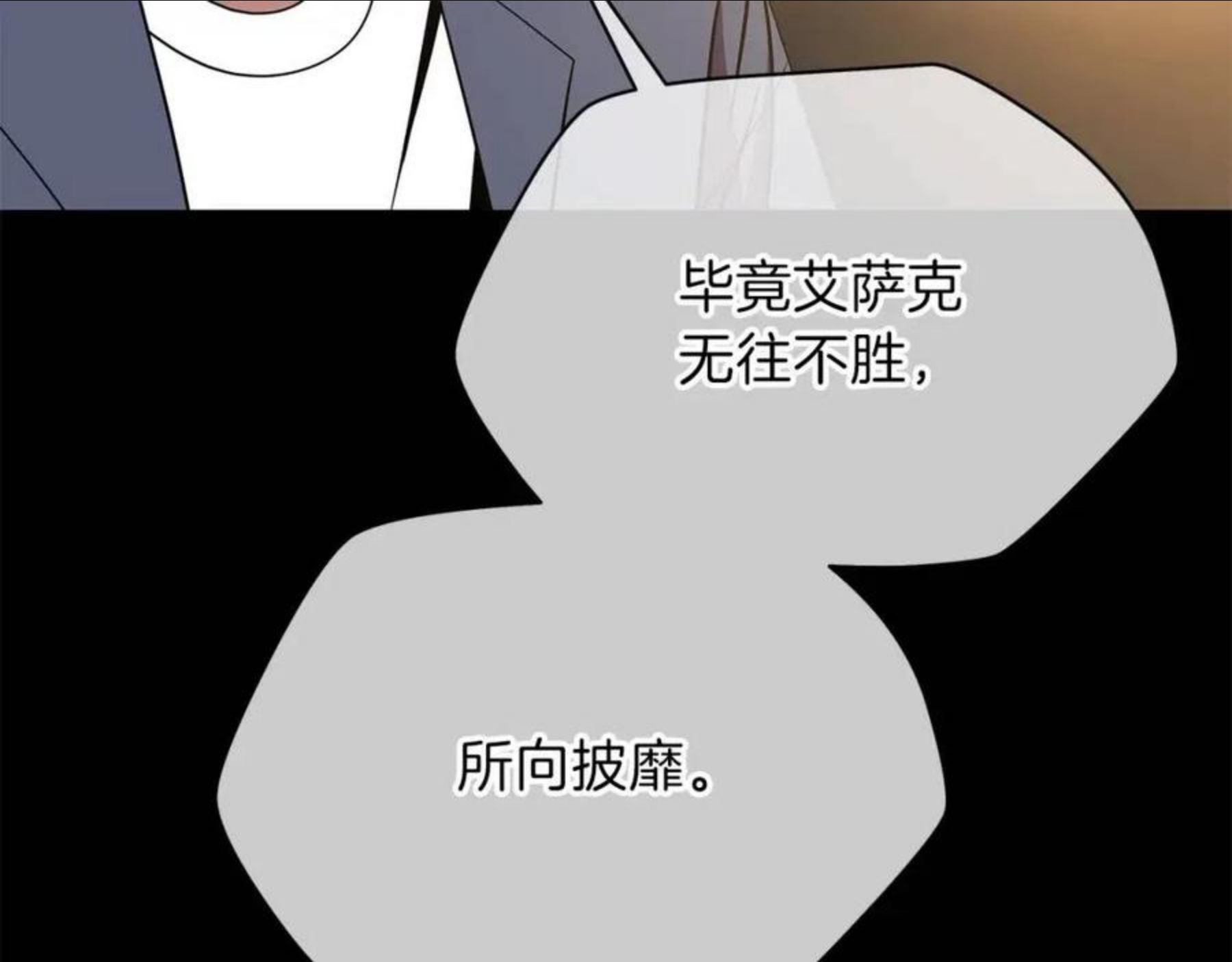 骸骨王座漫画,第85话 讨价还价108图