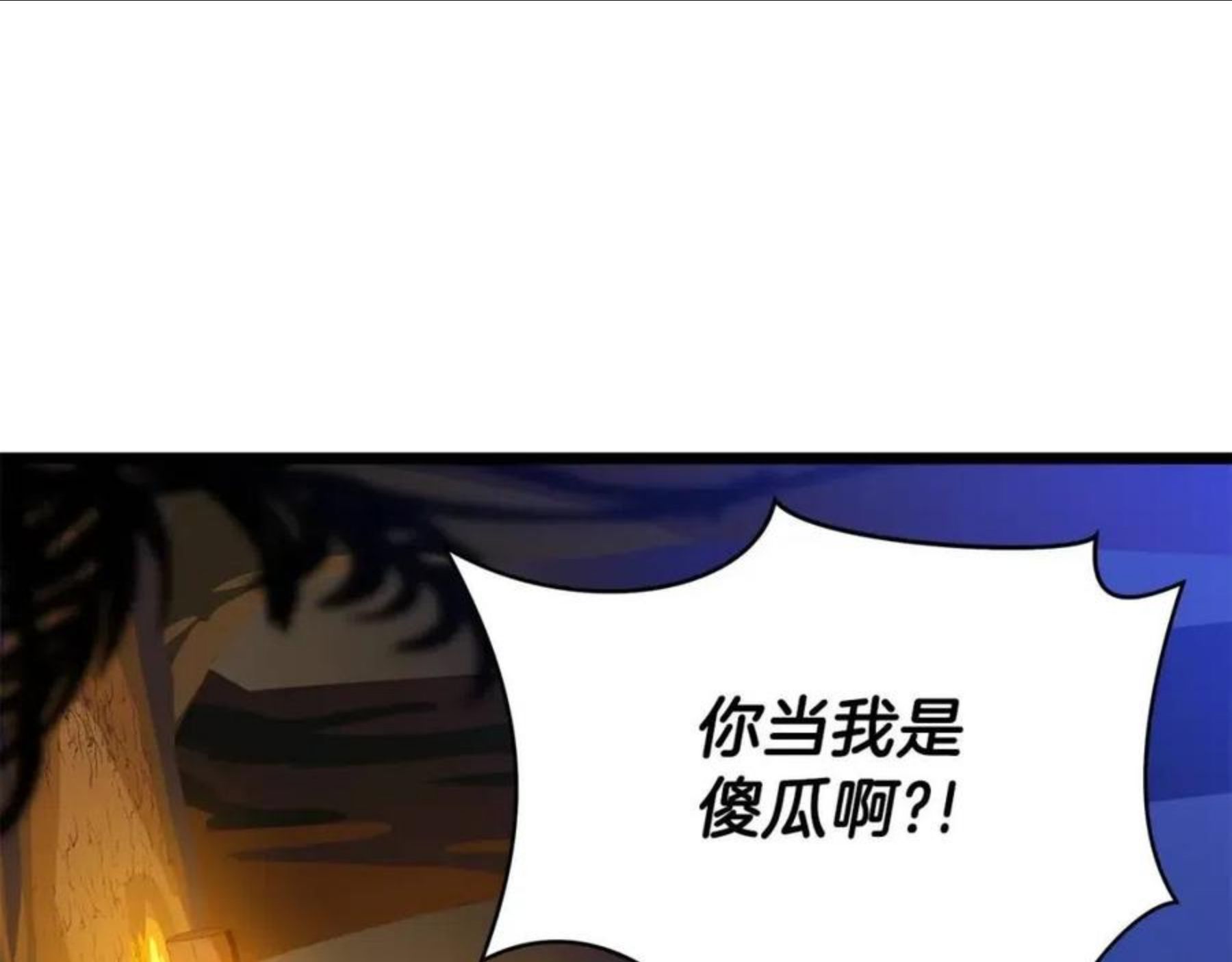 骸骨王座漫画,第85话 讨价还价25图