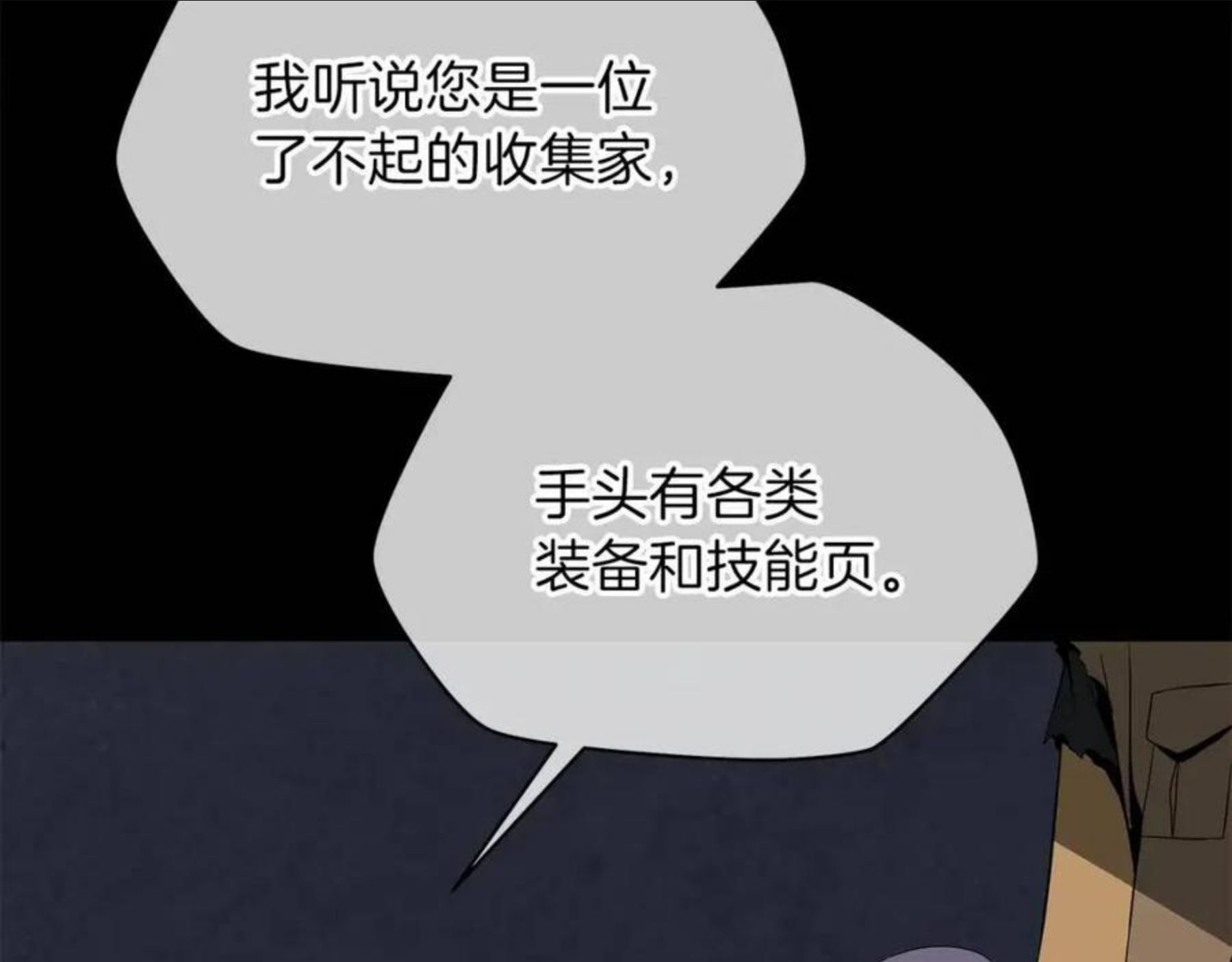 骸骨王座漫画,第85话 讨价还价103图