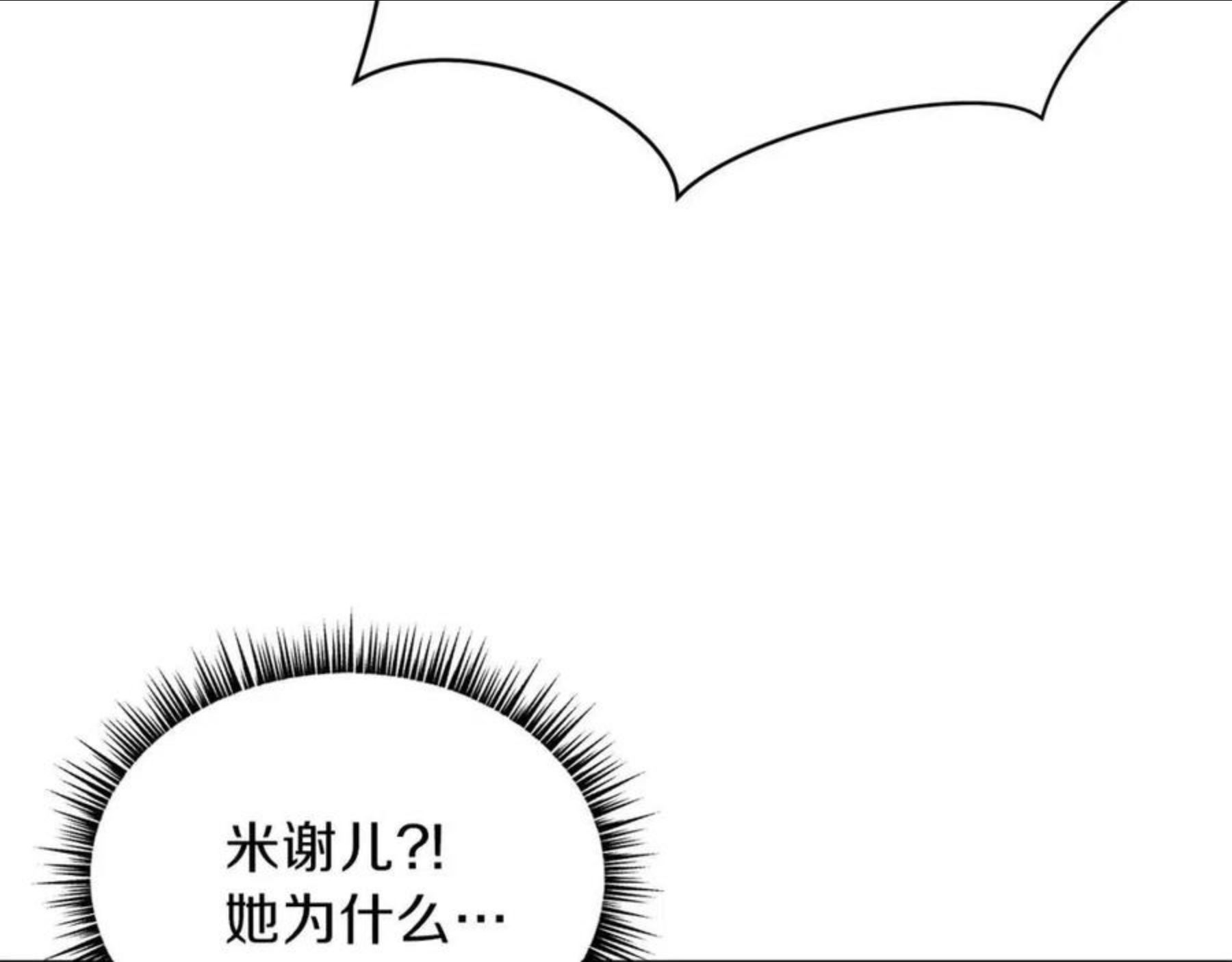 骸骨王座漫画,第85话 讨价还价48图