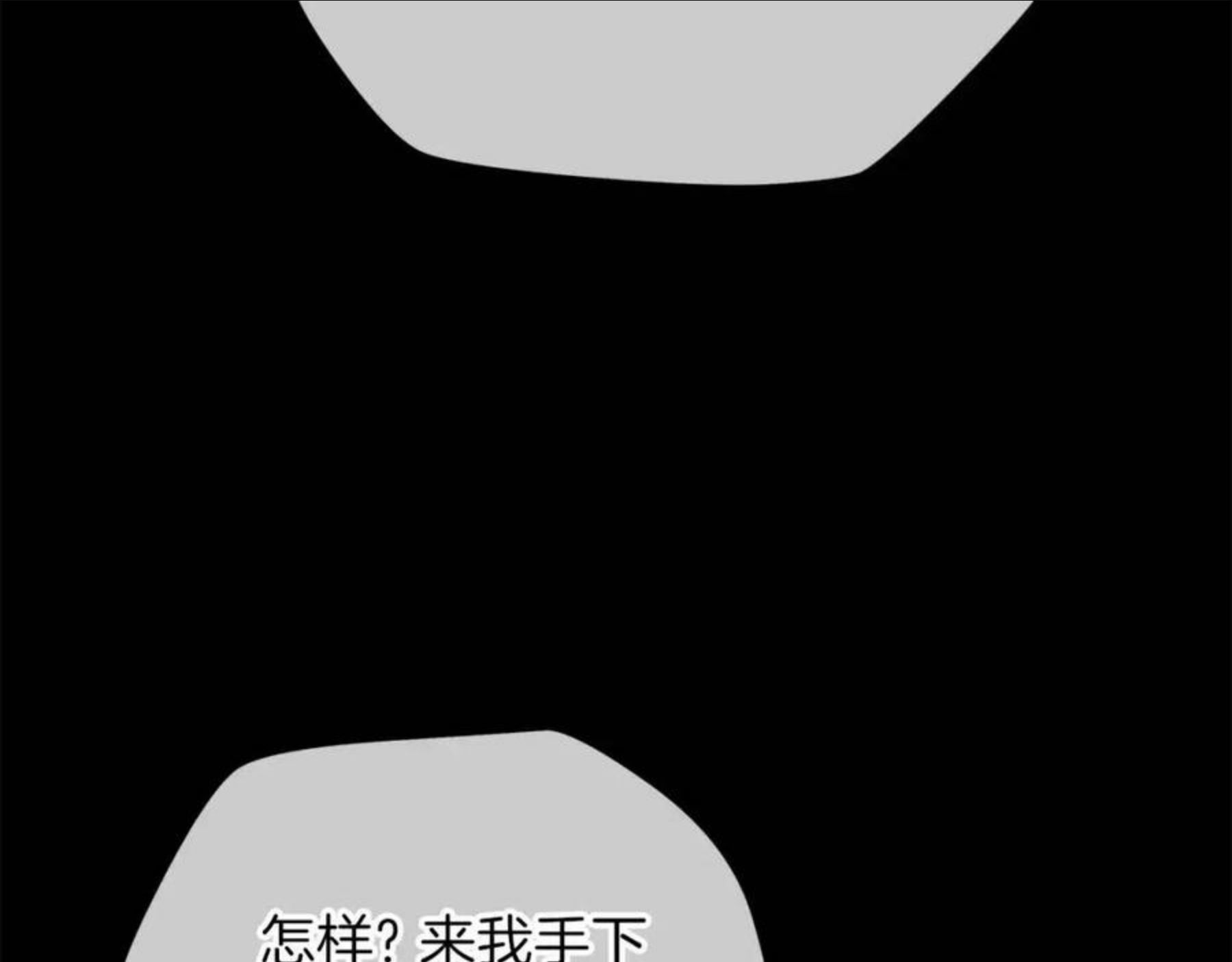 骸骨王座漫画,第85话 讨价还价161图