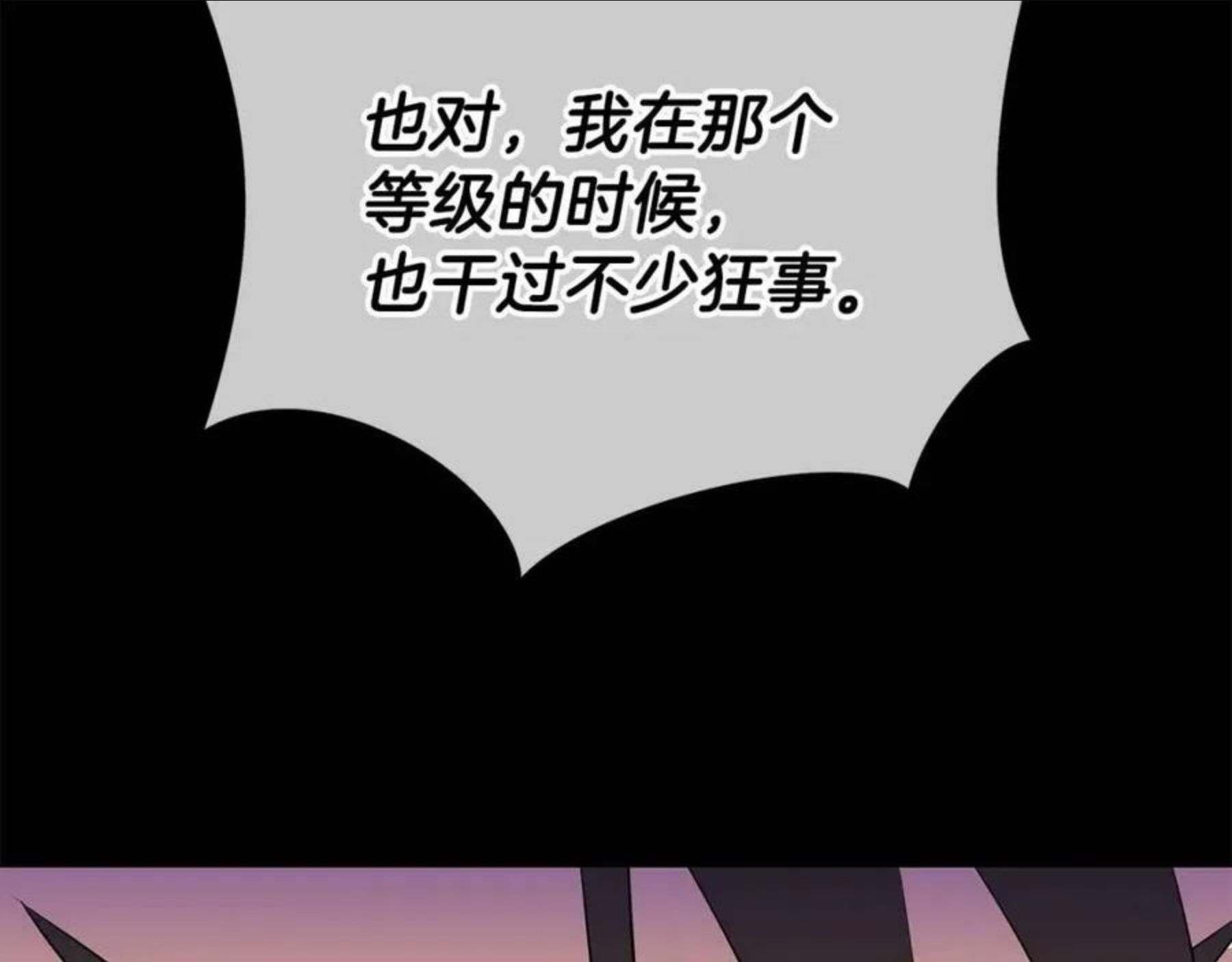 骸骨王座漫画,第85话 讨价还价151图