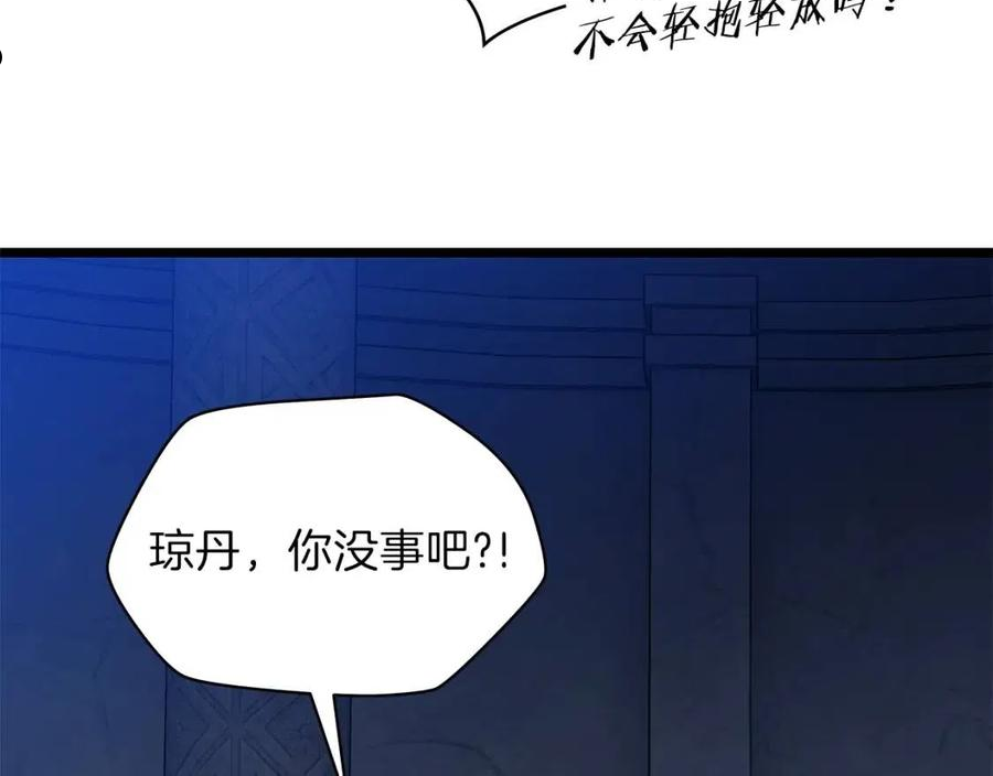 骸骨王座漫画,第88话 演示135图