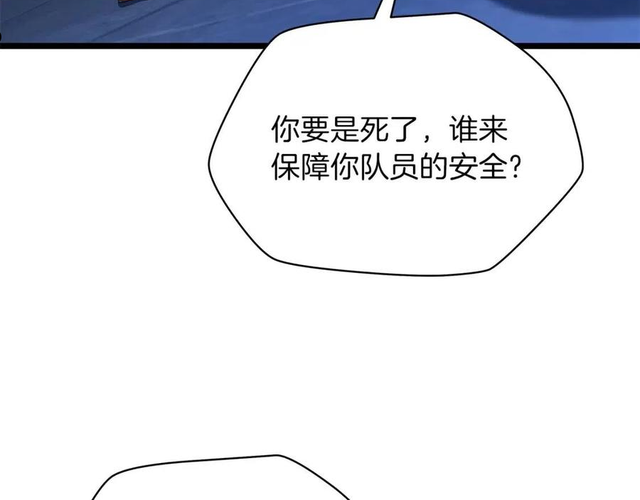 骸骨王座漫画,第88话 演示154图