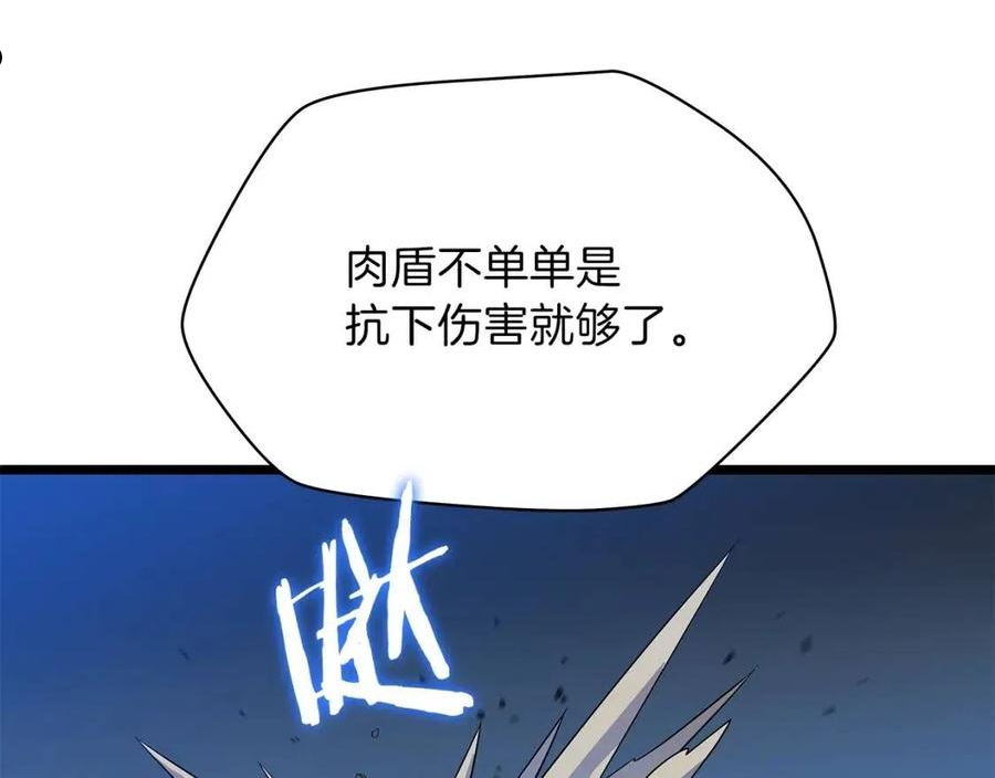 骸骨王座漫画,第88话 演示158图