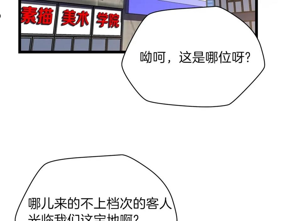 骸骨王座漫画,第88话 演示166图