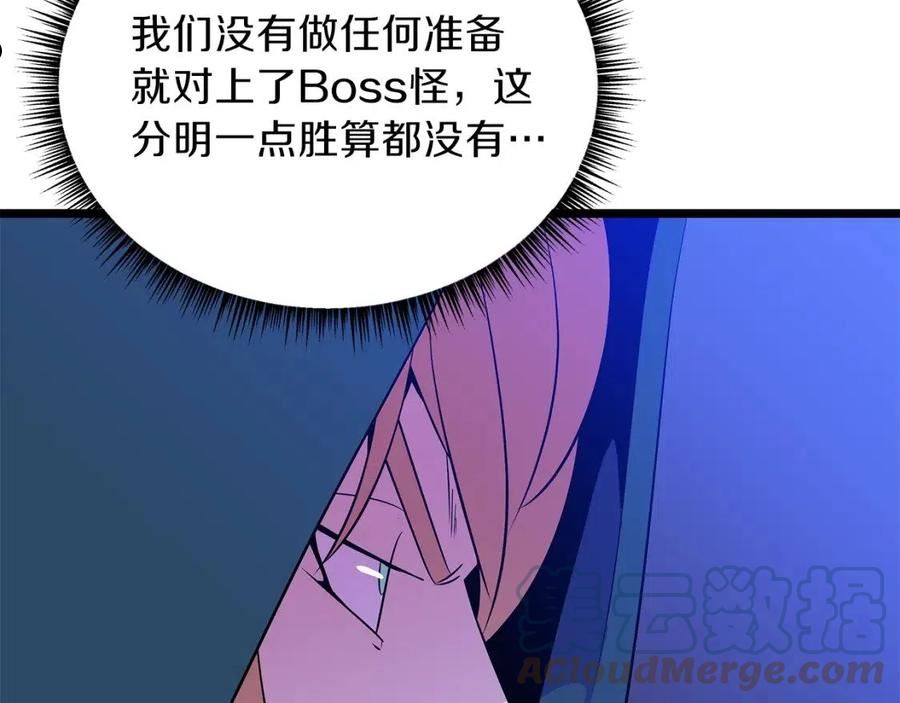 骸骨王座 埃里科纳编年史漫画,第96话 借刀杀人133图