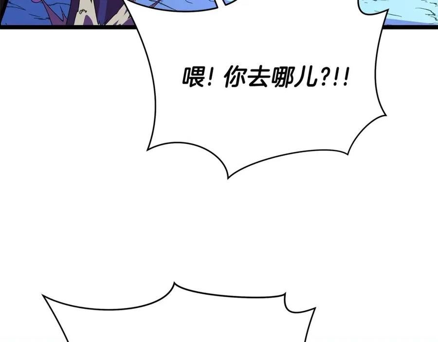 骸骨王座 埃里科纳编年史漫画,第96话 借刀杀人154图