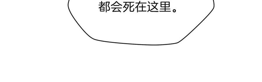 骸骨王座 埃里科纳编年史漫画,第96话 借刀杀人188图