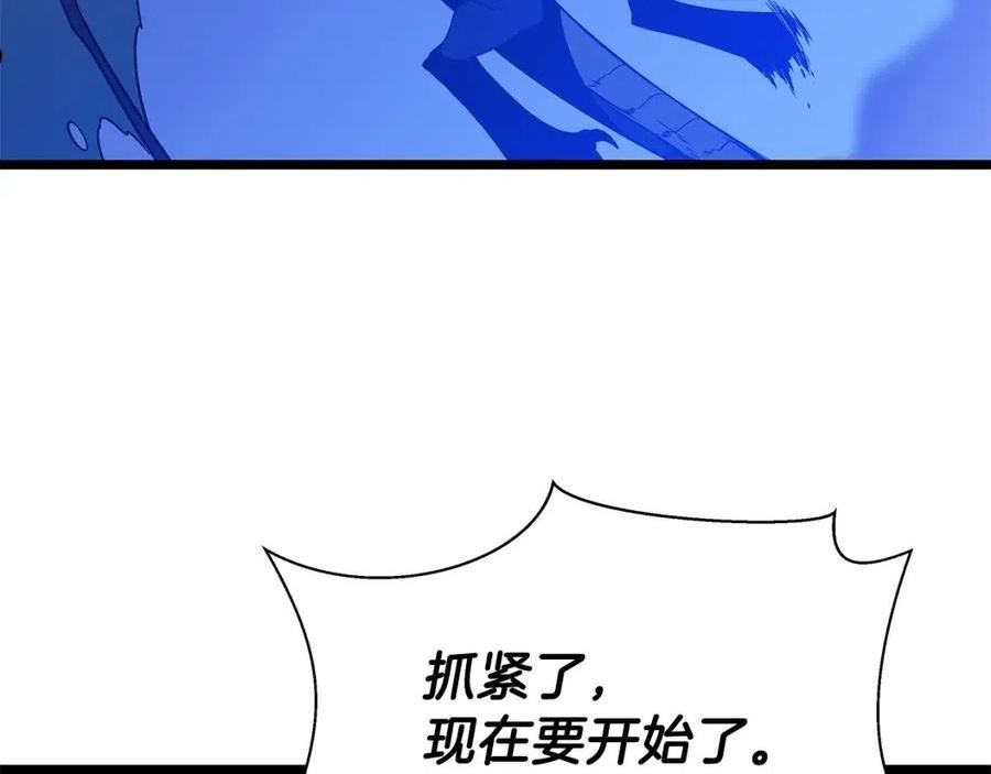 骸骨王座 埃里科纳编年史漫画,第96话 借刀杀人70图