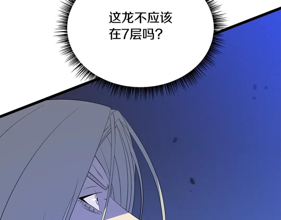 骸骨王座 埃里科纳编年史漫画,第126话 算盘104图