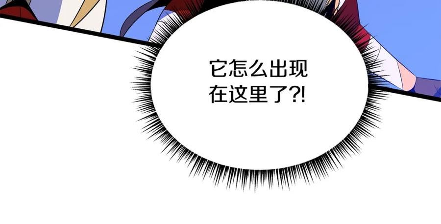 骸骨王座 埃里科纳编年史漫画,第126话 算盘106图