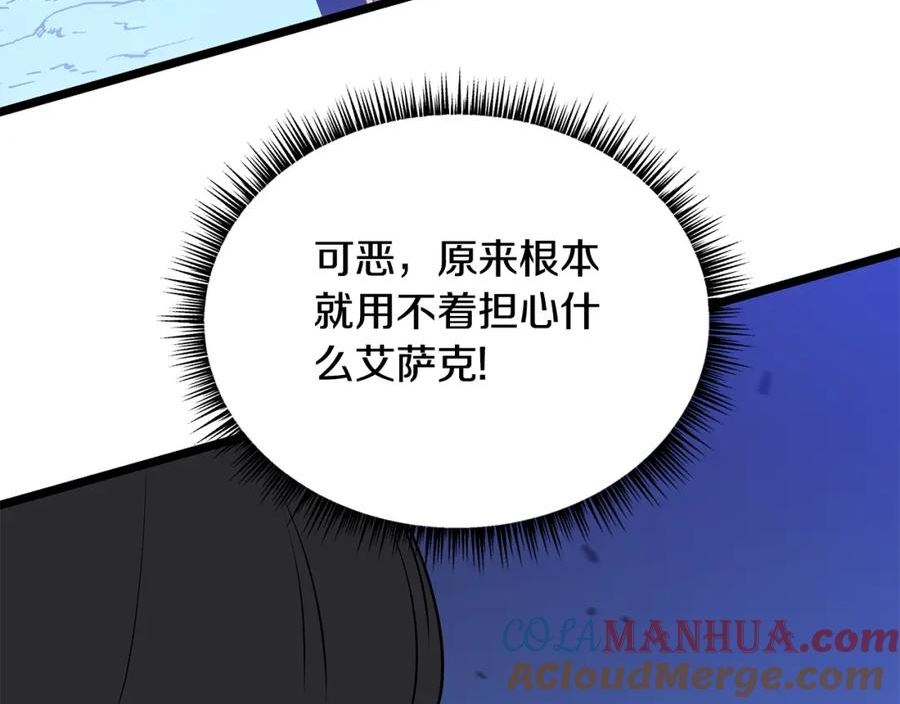 骸骨王座 埃里科纳编年史漫画,第126话 算盘109图