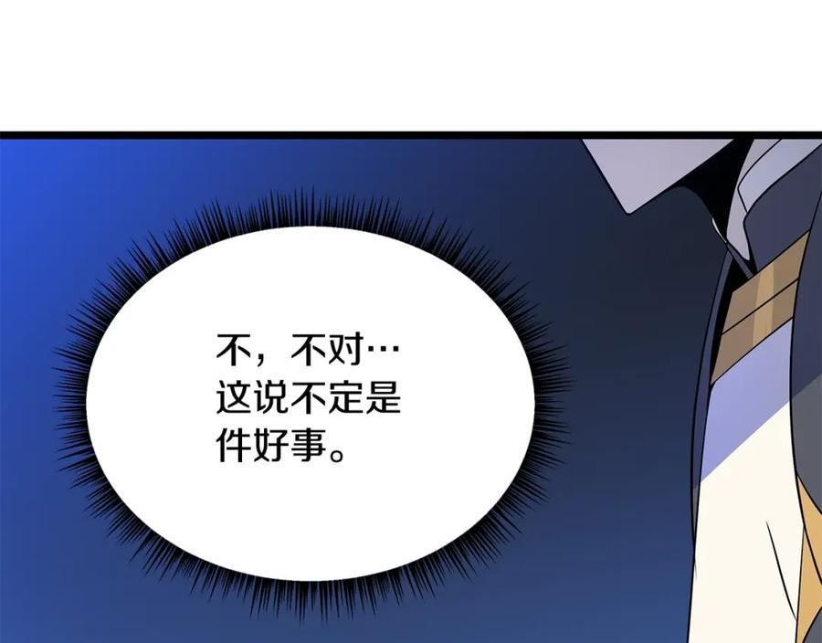 骸骨王座 埃里科纳编年史漫画,第126话 算盘112图