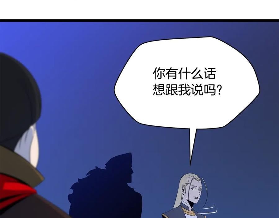 骸骨王座 埃里科纳编年史漫画,第126话 算盘118图