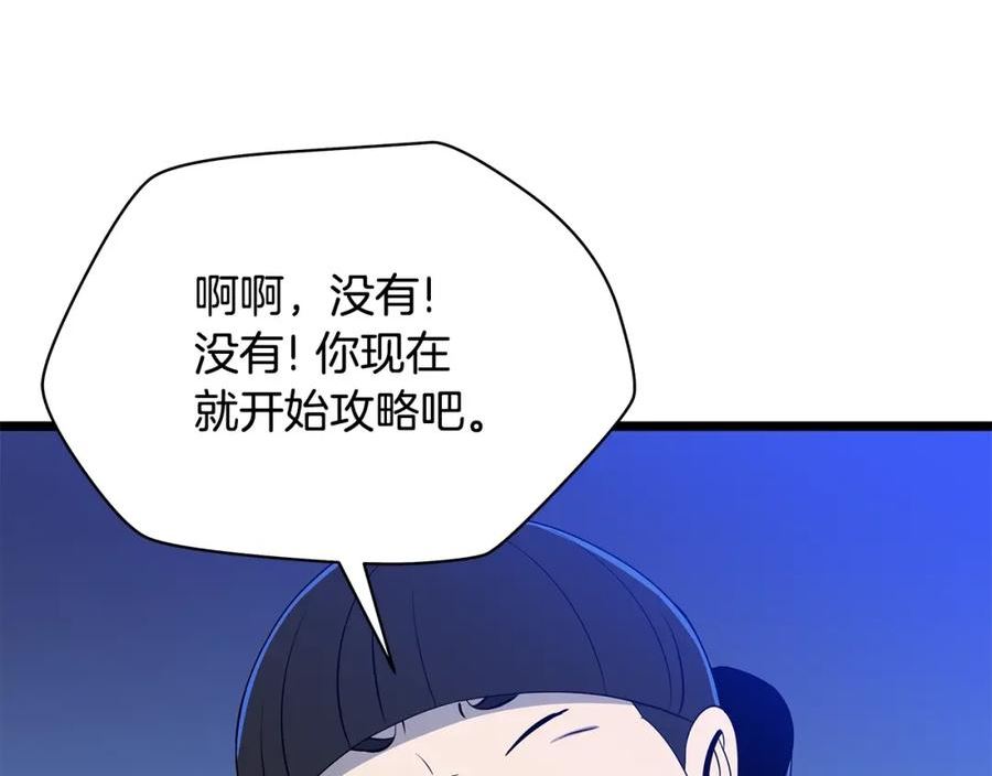 骸骨王座 埃里科纳编年史漫画,第126话 算盘120图