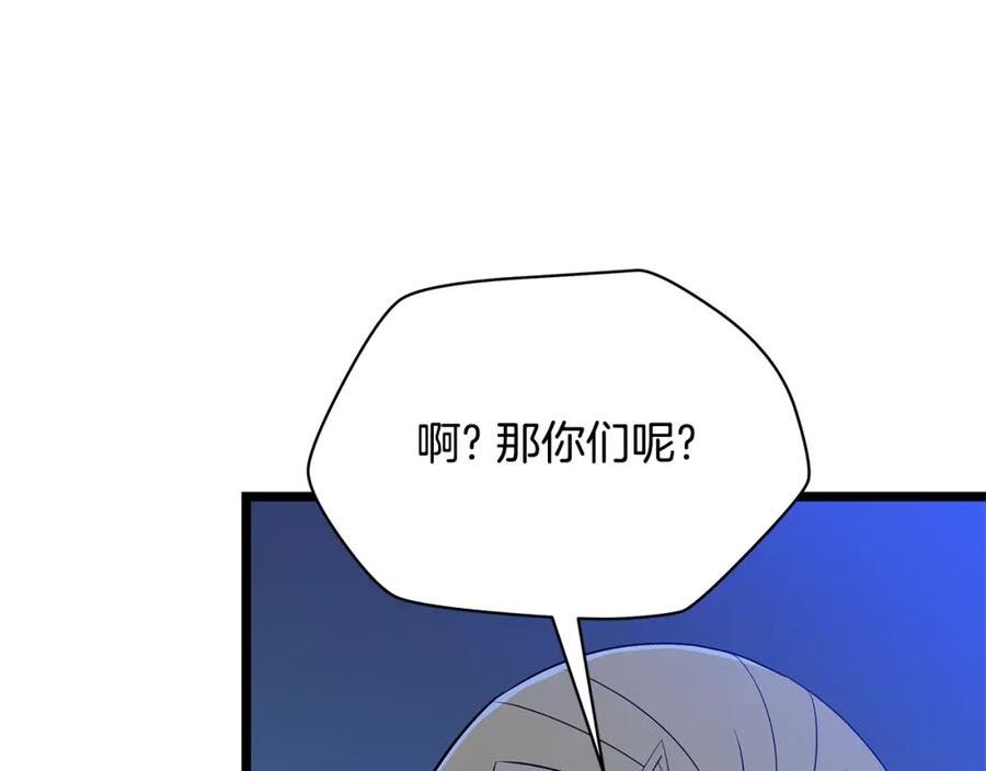 骸骨王座 埃里科纳编年史漫画,第126话 算盘122图