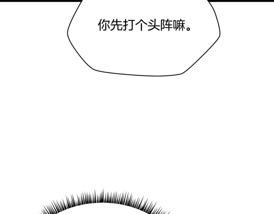 骸骨王座 埃里科纳编年史漫画,第126话 算盘127图