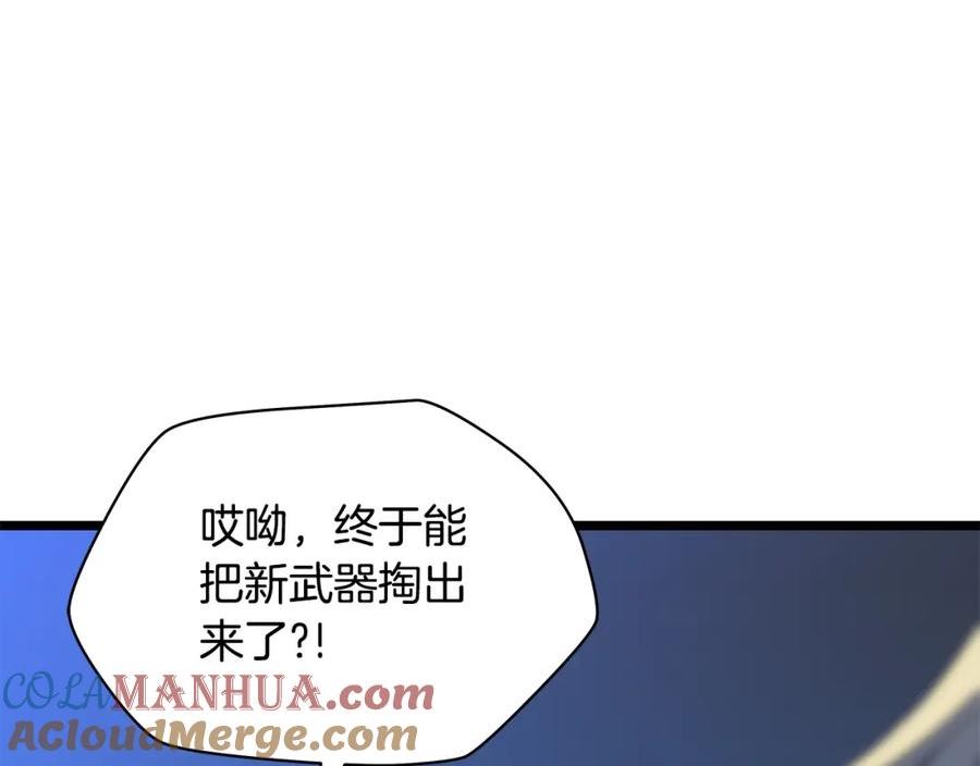 骸骨王座 埃里科纳编年史漫画,第126话 算盘153图