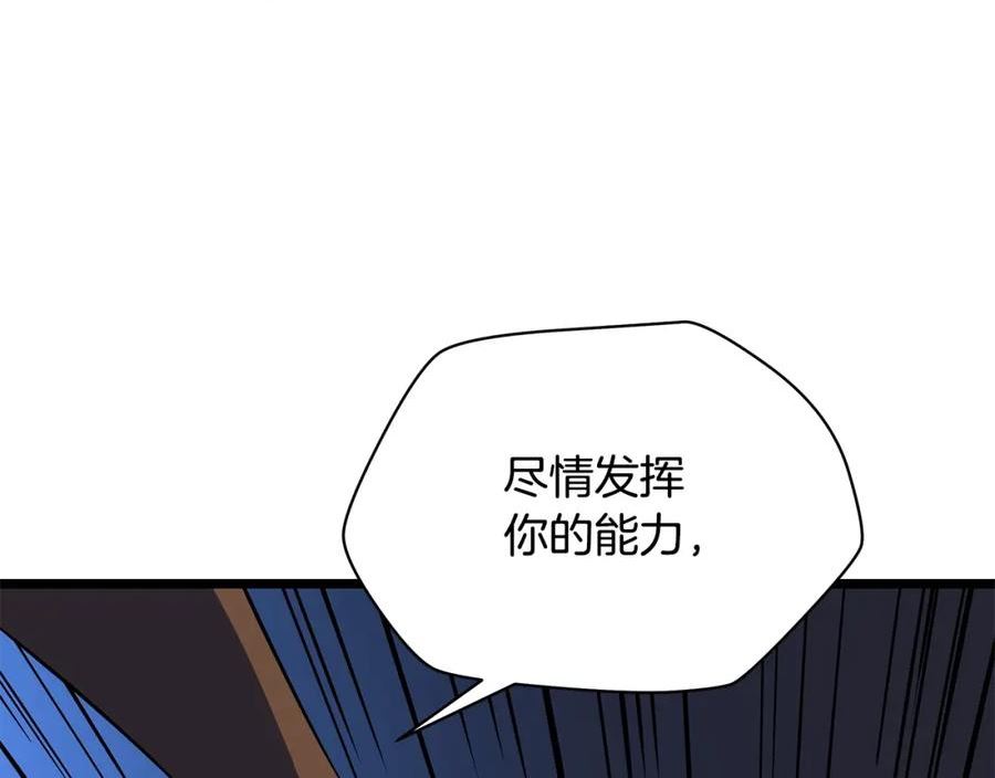 骸骨王座 埃里科纳编年史漫画,第126话 算盘178图