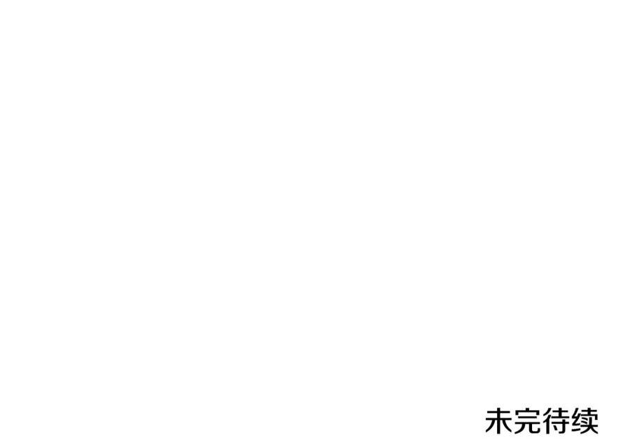 骸骨王座 埃里科纳编年史漫画,第126话 算盘187图