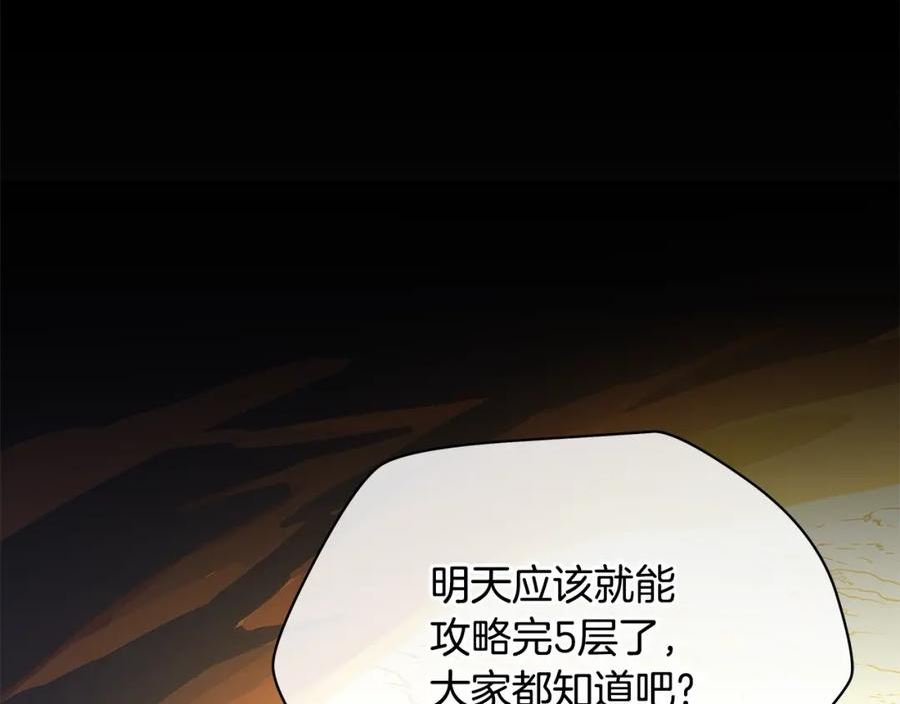 骸骨王座 埃里科纳编年史漫画,第126话 算盘34图