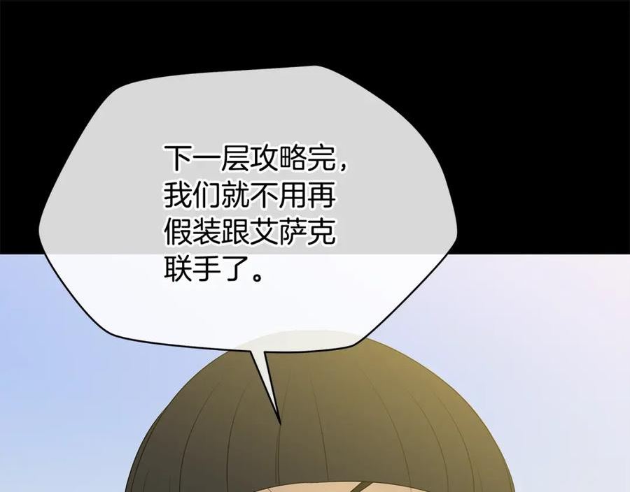 骸骨王座 埃里科纳编年史漫画,第126话 算盘38图