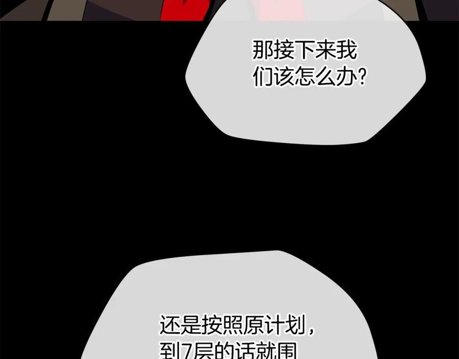 骸骨王座 埃里科纳编年史漫画,第126话 算盘40图