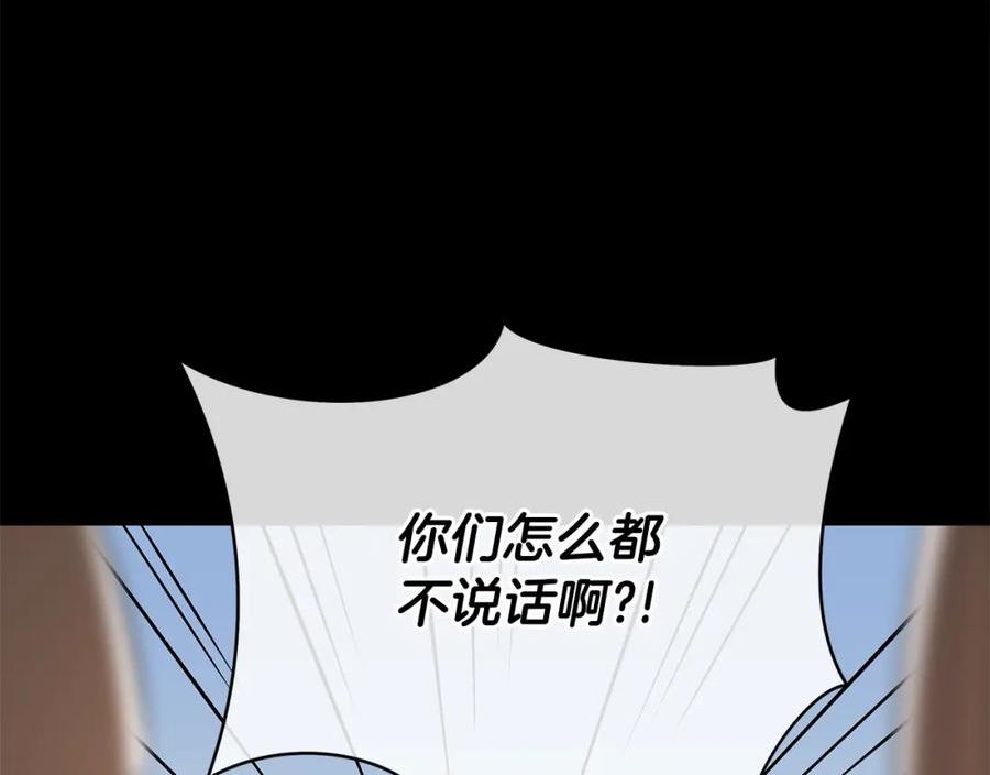 骸骨王座 埃里科纳编年史漫画,第126话 算盘50图