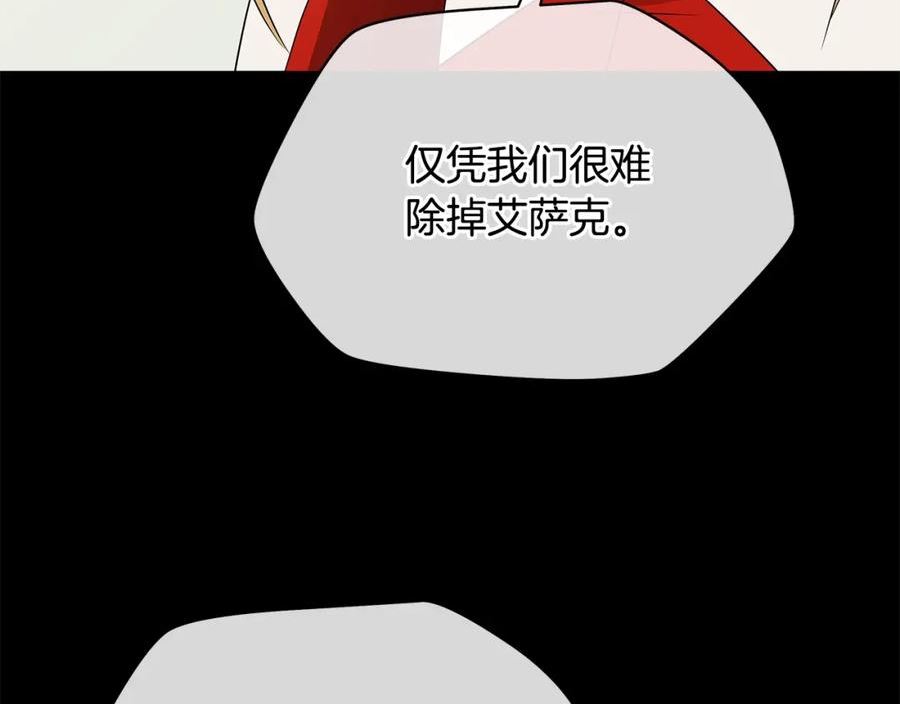 骸骨王座 埃里科纳编年史漫画,第126话 算盘58图