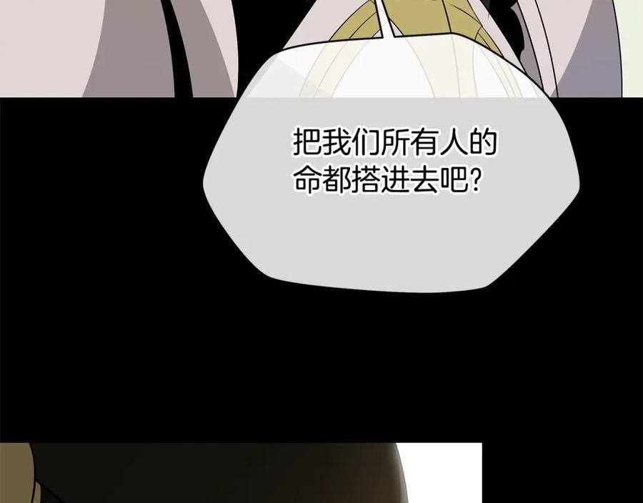 骸骨王座 埃里科纳编年史漫画,第126话 算盘66图